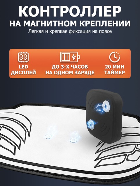 Пояс миостимулятор для тренировки пресса и похудения FORTENGO EMS-060, 12 программ, EMS, 140 см, черный