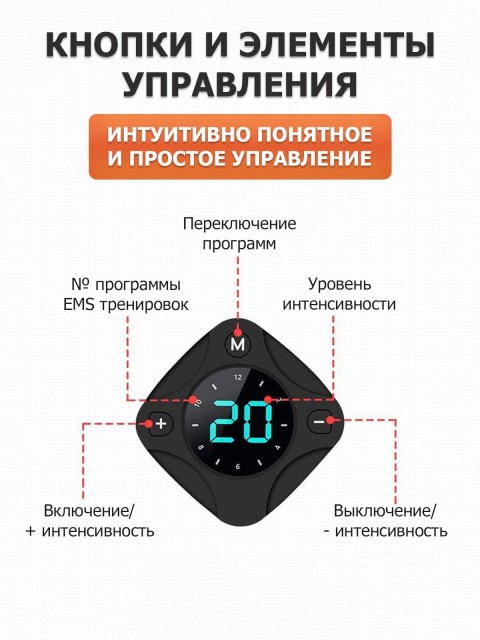 Пояс миостимулятор для тренировки пресса и похудения FORTENGO EMS-060, 12 программ, EMS, 140 см, черный