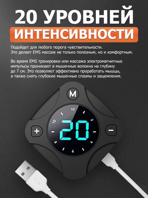 Пояс миостимулятор для тренировки пресса и похудения FORTENGO EMS-060, 12 программ, EMS, 140 см, черный