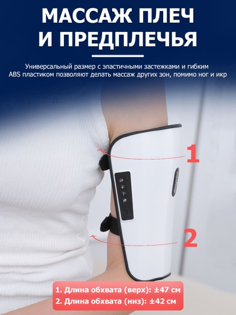 Массажер для ног и икр электрический FORTENGO KL-901, 5 программ, EMS, прогрев и вибромассаж, белый