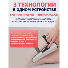 Массажер для ног и икр электрический FORTENGO KL-901, 5 программ, EMS, прогрев и вибромассаж, белый