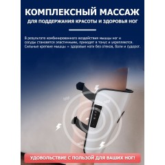 Массажер для ног и икр электрический FORTENGO KL-901, 5 программ, EMS, прогрев и вибромассаж, белый