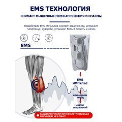 Массажер для ног и икр электрический FORTENGO KL-901, 5 программ, EMS, прогрев и вибромассаж, белый
