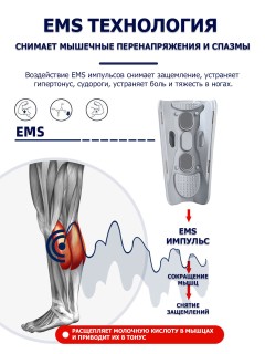 Массажер для ног и икр электрический FORTENGO KL-901, 5 программ, EMS, прогрев и вибромассаж, белый
