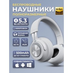 Наушники беспроводные большие FORTENGO P1 полноразмерные, серые