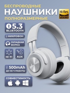 Наушники беспроводные большие FORTENGO P1 полноразмерные, серые