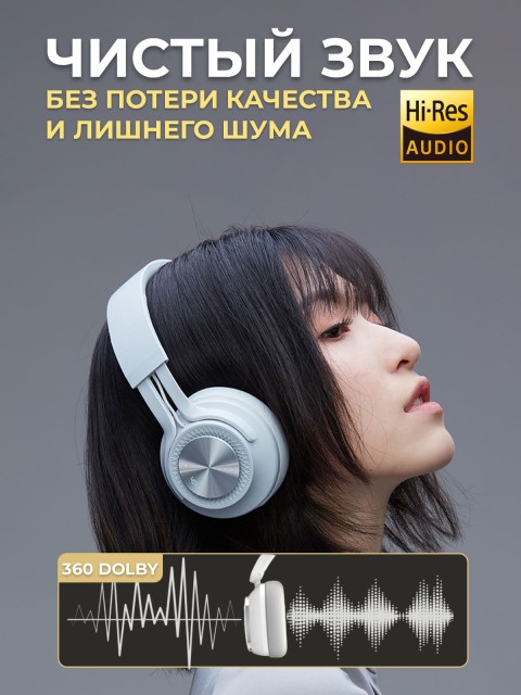 Наушники беспроводные большие FORTENGO P1 полноразмерные, серые