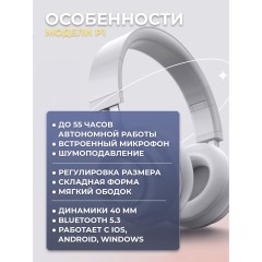 Наушники беспроводные большие FORTENGO P1 полноразмерные, серые