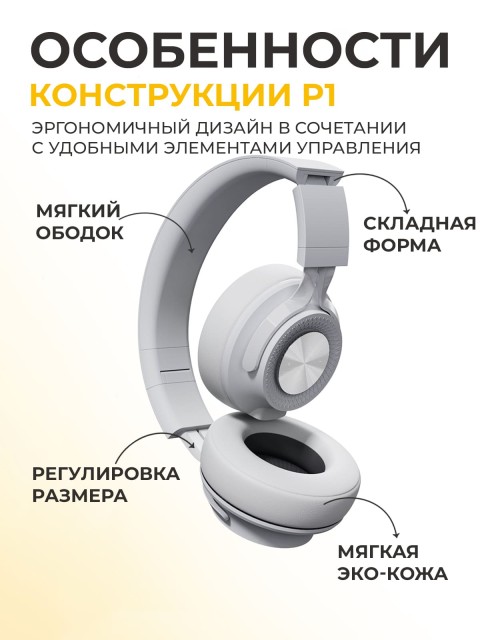 Наушники беспроводные большие FORTENGO P1 полноразмерные, серые