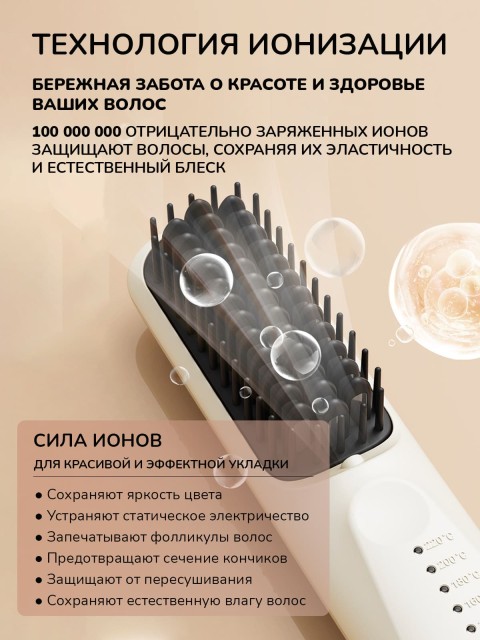 Расческа-выпрямитель электрическая FORTENGO BRUSH YY-128, черная