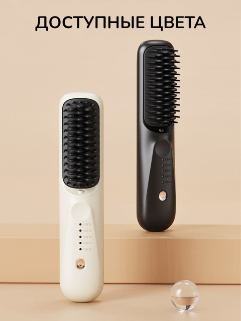 Расческа-выпрямитель электрическая FORTENGO BRUSH YY-128, черная