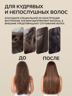 Расческа-выпрямитель электрическая FORTENGO BRUSH YY-128, черная