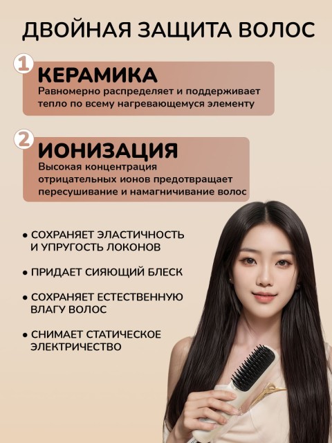 Расческа-выпрямитель электрическая FORTENGO BRUSH YY-128, черная