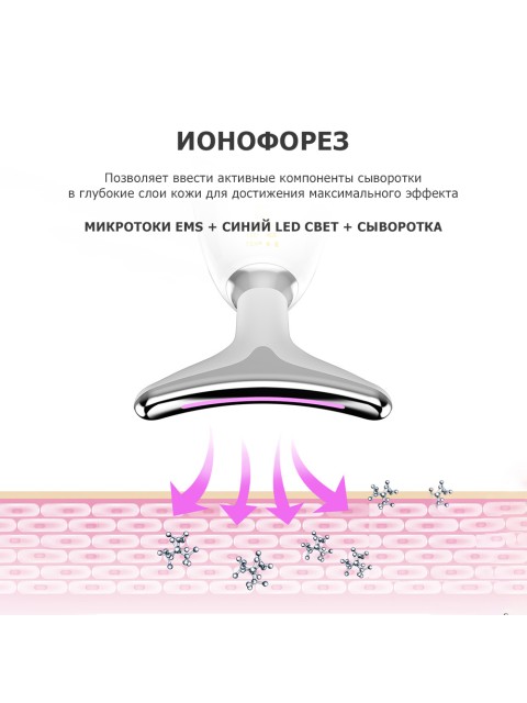 Микротоковый лифтинг массажер для лица FORTENGO MPF-15, с EMS и LED технологией, черный