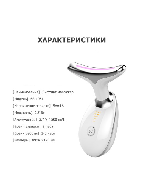 Микротоковый лифтинг массажер для лица FORTENGO MPF-15, с EMS и LED технологией, черный