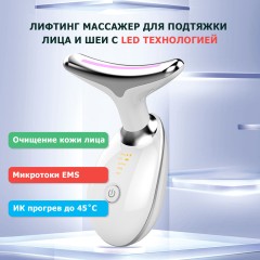 Микротоковый лифтинг массажер для лица FORTENGO MPF-15, с EMS и LED технологией, черный