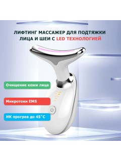 Микротоковый лифтинг массажер для лица FORTENGO MPF-15, с EMS и LED технологией, черный