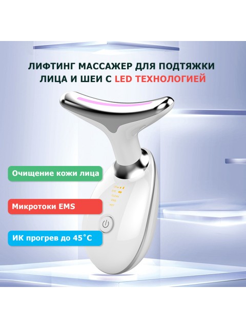 Микротоковый лифтинг массажер для лица FORTENGO MPF-15, с EMS и LED технологией, черный