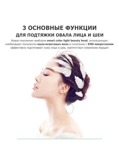 Микротоковый лифтинг массажер для лица FORTENGO MPF-15, с EMS и LED технологией, черный