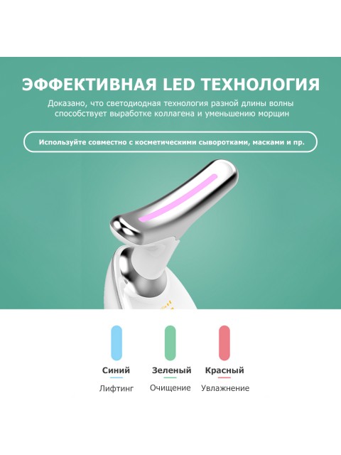 Микротоковый лифтинг массажер для лица FORTENGO MPF-15, с EMS и LED технологией, черный