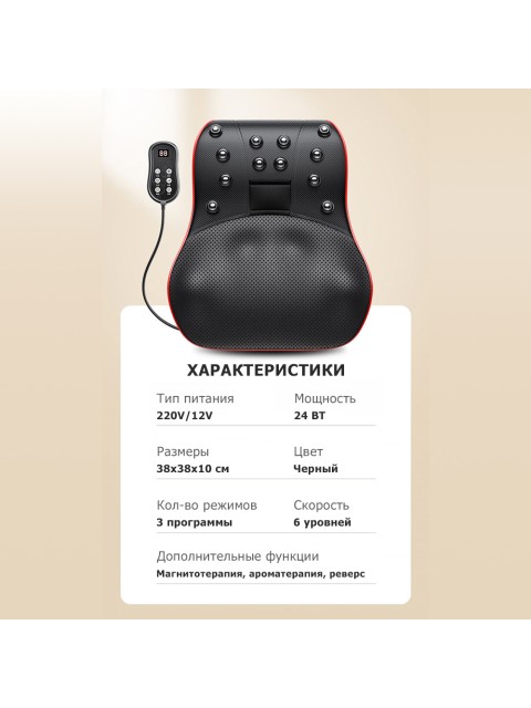 Массажная подушка для спины и шеи электрическая FORTENGO KZ0473 с подогревом, магнитотерапией и ароматерапией, 12/220В, черная