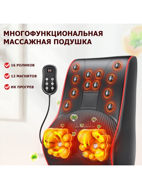 Массажная подушка для спины и шеи электрическая FORTENGO KZ0473 с подогревом, магнитотерапией и ароматерапией, 12/220В, черная