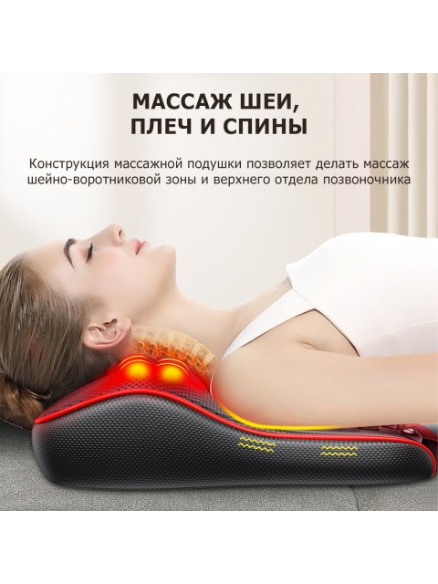 Массажная подушка для спины и шеи электрическая FORTENGO KZ0473 с подогревом, магнитотерапией и ароматерапией, 12/220В, черная