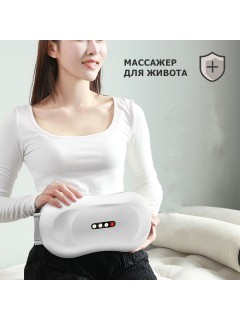 Пояс массажный для живота FORTENGO KZ0557, 8 роликов, с ИК прогревом, белый