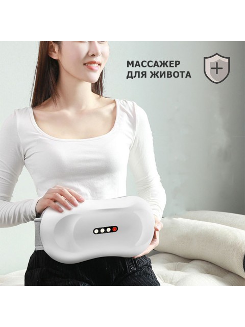 Пояс массажный для живота FORTENGO KZ0557, 8 роликов, с ИК прогревом, белый