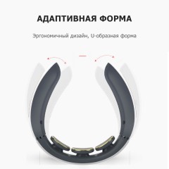 Массажер для шеи и плеч электрический, импульсный FORTENGO MSG-030, ИК прогрев, TENS/EMS, белый