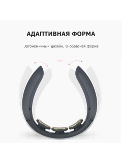 Массажер для шеи и плеч электрический, импульсный FORTENGO MSG-030, ИК прогрев, TENS/EMS, белый