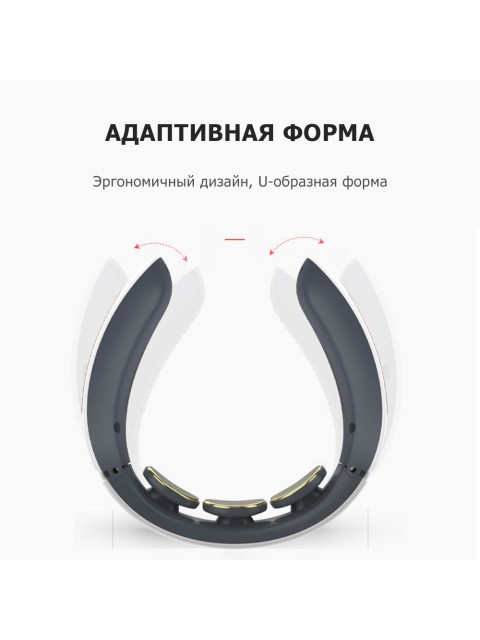 Массажер для шеи и плеч электрический, импульсный FORTENGO MSG-030, ИК прогрев, TENS/EMS, белый