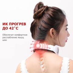 Массажер для шеи и плеч электрический, импульсный FORTENGO MSG-030, ИК прогрев, TENS/EMS, белый