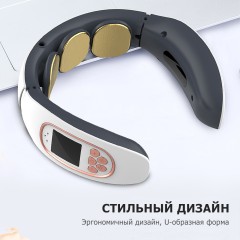 Массажер для шеи и плеч электрический, импульсный FORTENGO MSG-030, ИК прогрев, TENS/EMS, белый