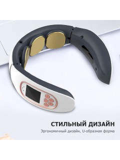 Массажер для шеи и плеч электрический, импульсный FORTENGO MSG-030, ИК прогрев, TENS/EMS, белый