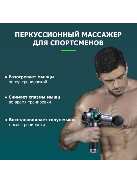 Перкуссионный массажер для тела FORTENGO MSG-010, 8 насадок, серебристый