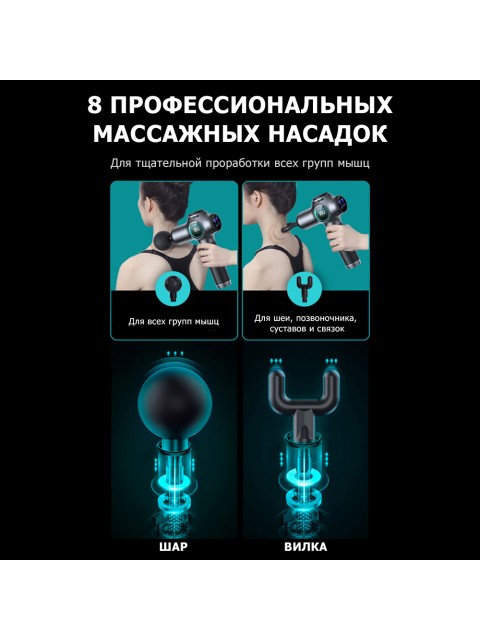 Перкуссионный массажер для тела FORTENGO MSG-010, 8 насадок, серебристый