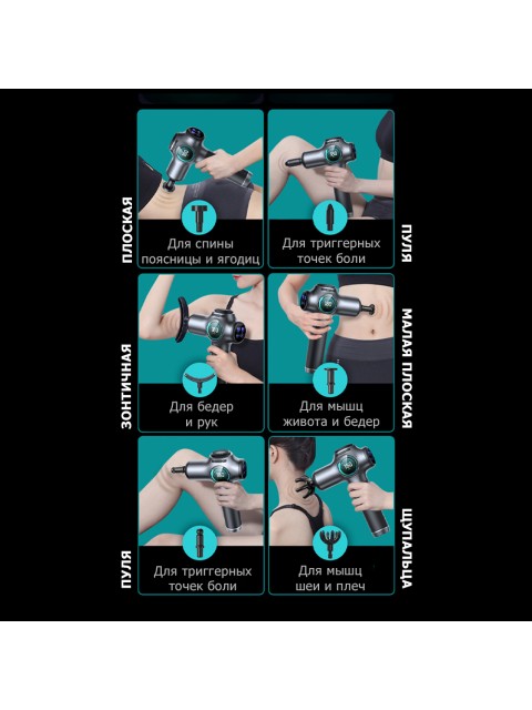 Перкуссионный массажер для тела FORTENGO MSG-010, 8 насадок, серебристый