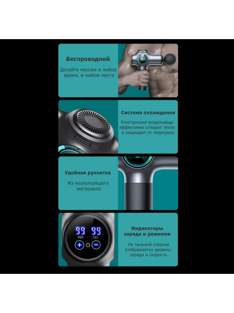 Перкуссионный массажер для тела FORTENGO MSG-010, 8 насадок, серебристый