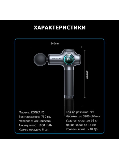 Перкуссионный массажер для тела FORTENGO MSG-010, 8 насадок, серебристый