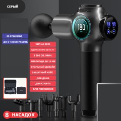 Перкуссионный массажер для тела FORTENGO MSG-010, 8 насадок, серебристый