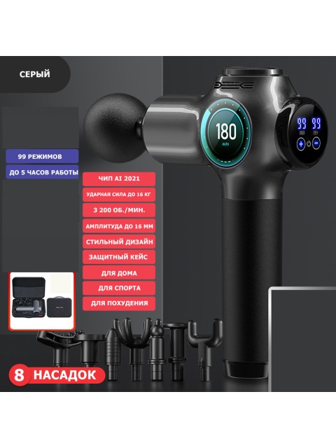 Перкуссионный массажер для тела FORTENGO MSG-010, 8 насадок, серебристый