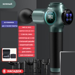 Перкуссионный массажер для тела FORTENGO MSG-010, 8 насадок, серебристый