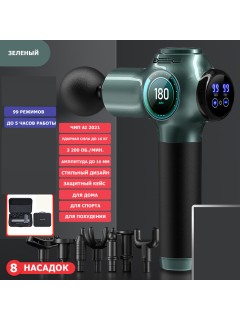 Перкуссионный массажер для тела FORTENGO MSG-010, 8 насадок, серебристый