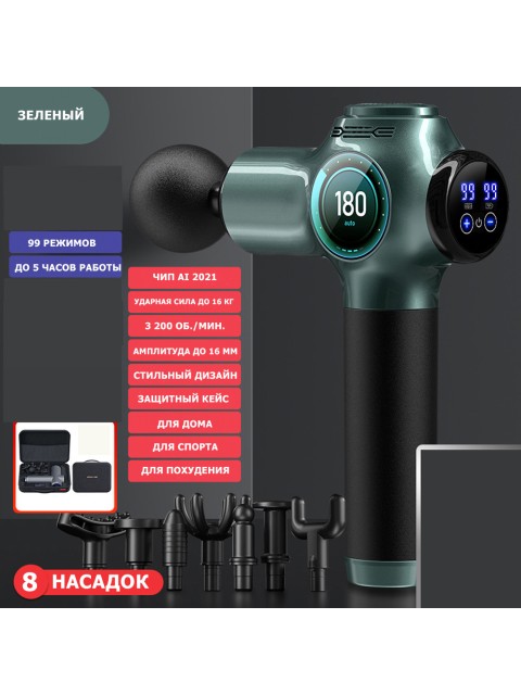 Перкуссионный массажер для тела FORTENGO MSG-010, 8 насадок, серебристый