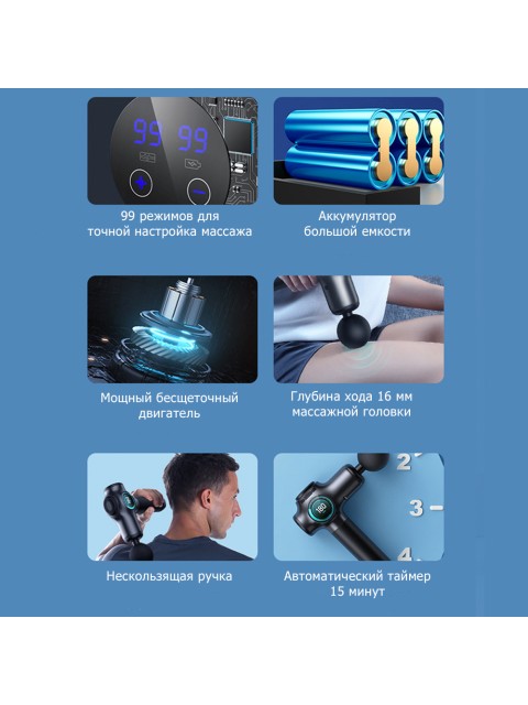 Перкуссионный массажер для тела FORTENGO MSG-010, 8 насадок, серебристый