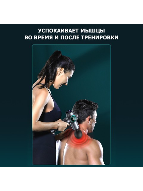 Перкуссионный массажер для тела FORTENGO MSG-010, 8 насадок, серебристый