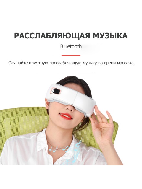 Очки массажер для глаз FORTENGO M823 с вибрацией, музыкой и подогревом, черные