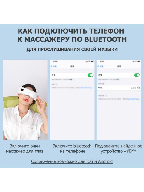 Очки массажер для глаз FORTENGO M823 с вибрацией, музыкой и подогревом, черные