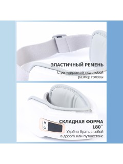 Очки массажер для глаз FORTENGO M823 с вибрацией, музыкой и подогревом, черные